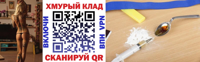 ГЕРОИН афганец  Купить где  Циолковский 