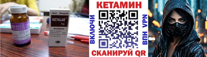 Купить закладки  Циолковский  Кетамин VHQ 