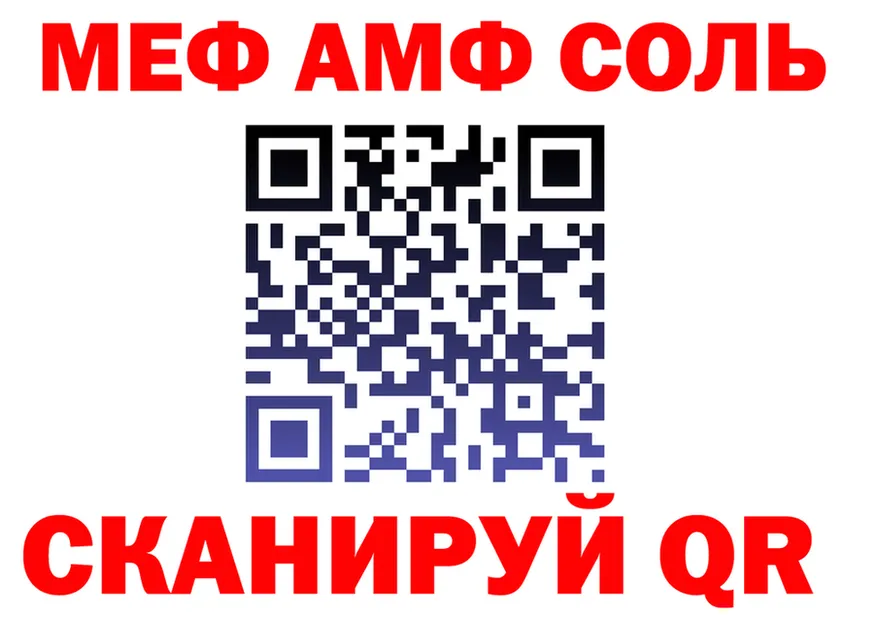 АМФ 97% зеркало это MEGA Циолковский